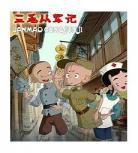 国产动画片排名