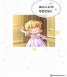 某天成为王的女10