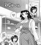 邪恶曼画之母性泛滥2