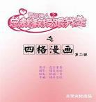总裁教授跟我走漫画台