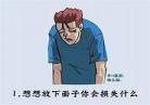 能赚钱的漫画