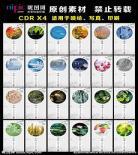 24节气图片高清壁纸
