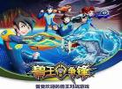 兽王争锋第五季全集